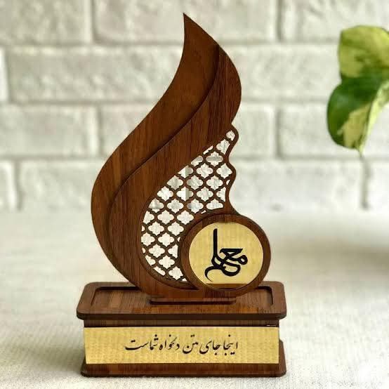 Custom Engraved Wooden Flame -  Islamic Art & Calligraphy Plaque